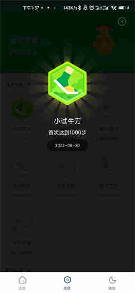瑞雪計步