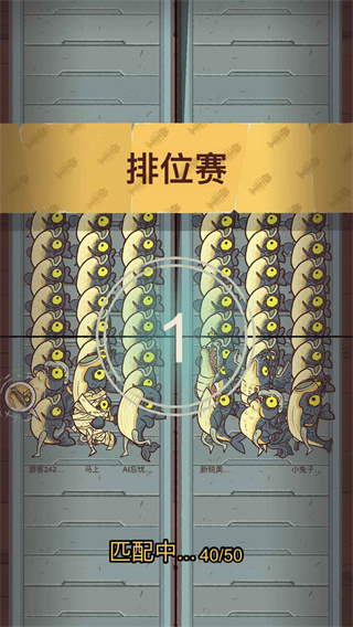咸魚大沖關(guān)截圖5