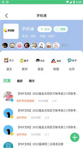 辰軒學(xué)府