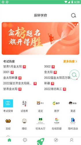 辰軒學(xué)府截圖2