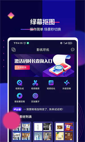 抖影工廠截圖3