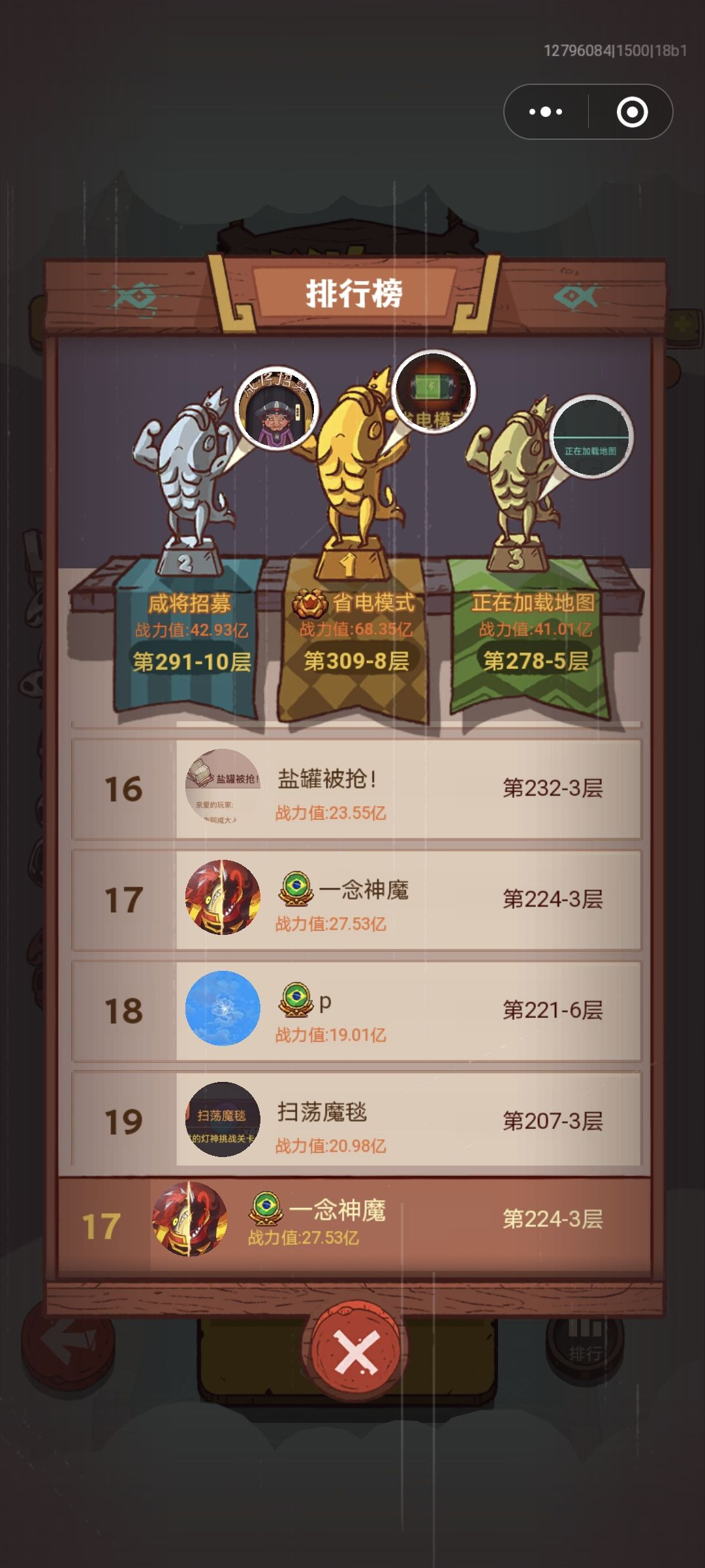 咸魚大沖關(guān)