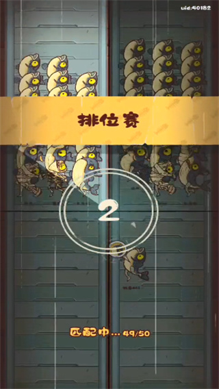 咸魚大沖關(guān)