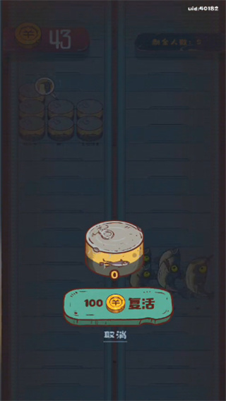 咸魚大沖關(guān)
