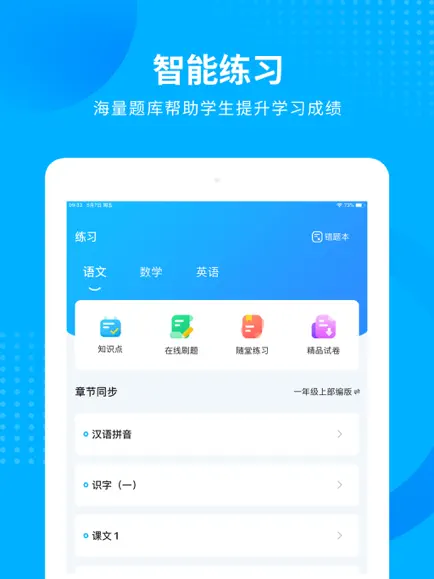 匯中考截圖1