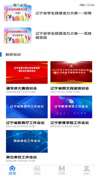 學到匯截圖3
