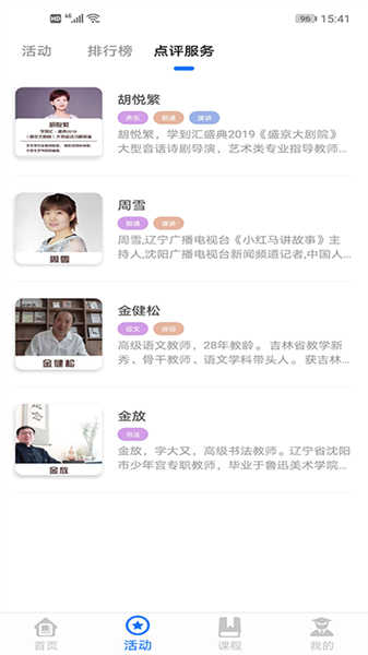 學到匯截圖5
