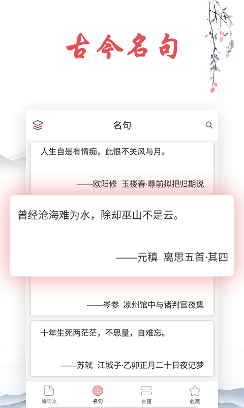 古詩文詞典