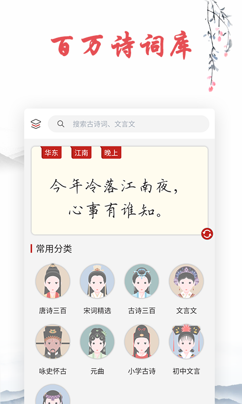 古詩文詞典