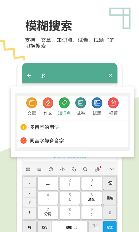 中考語文通截圖1