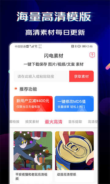 閃電素材