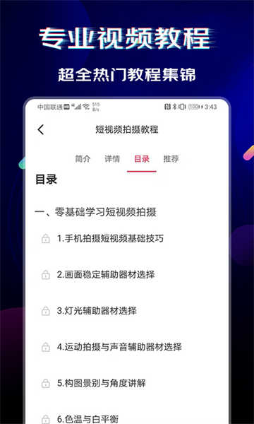 閃電素材截圖2
