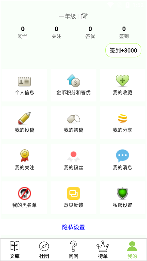 作文幫截圖2