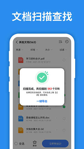 圖片恢復大師