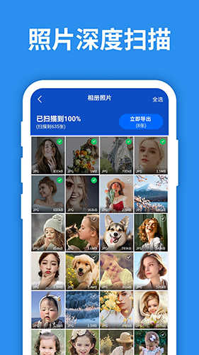 圖片恢復(fù)大師截圖2