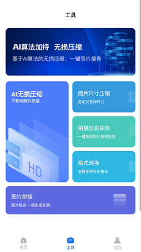 圖片恢復(fù)大師截圖4