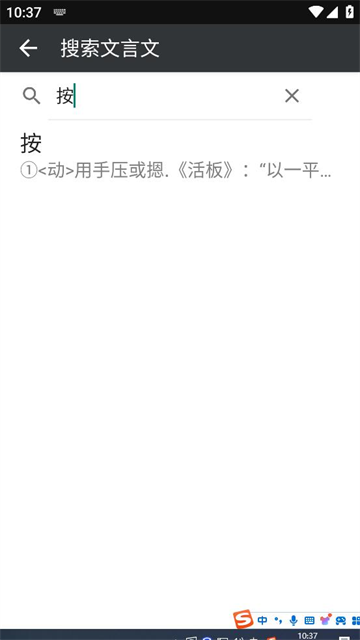 文言文字典