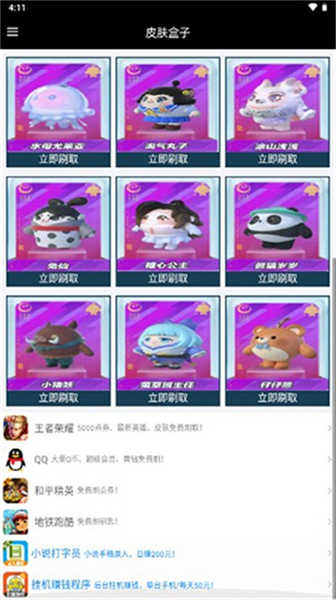 趣游盒子截圖3