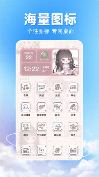 圖圖主題秀截圖3
