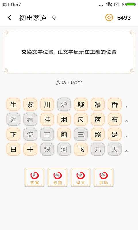 詩(shī)詞中華