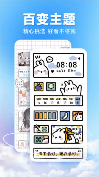 圖圖主題秀