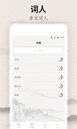 宋詞三百首