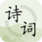 古詩詞分類賞析