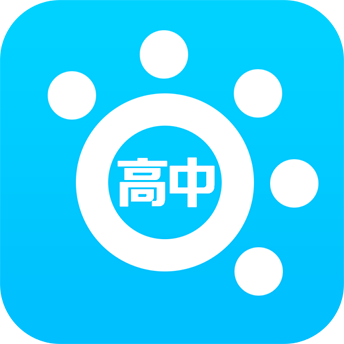 掌上高中課本