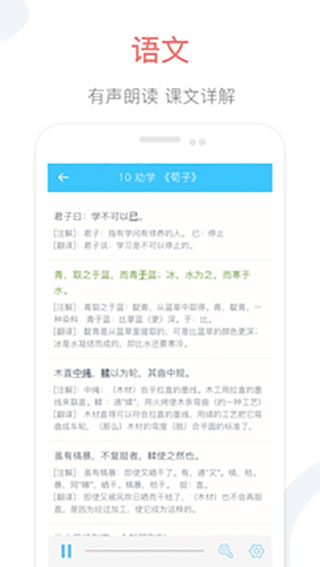 掌上高中課本