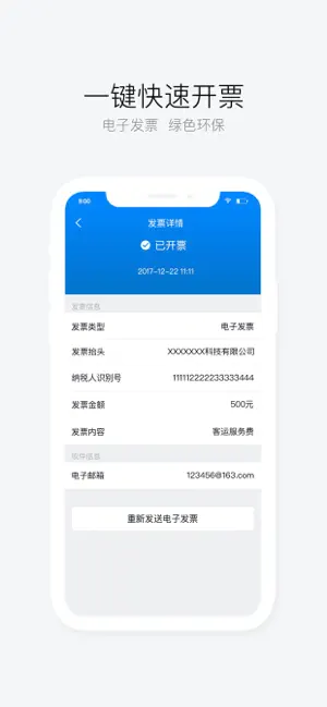 AA出行截圖2
