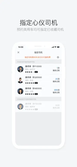 AA出行