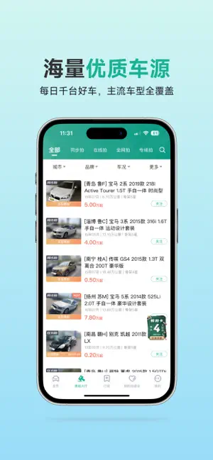 汽車街截圖1