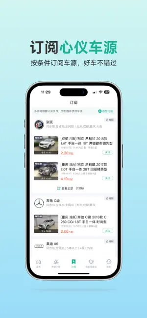 汽車街截圖2