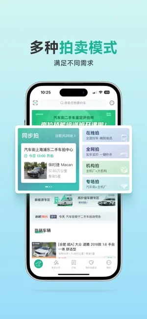 汽車街截圖3