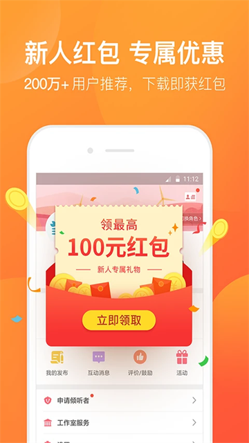 橙橙心理截圖2
