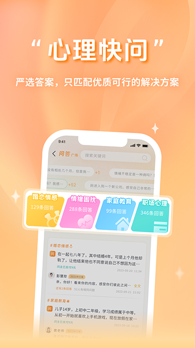 心鹿截圖3