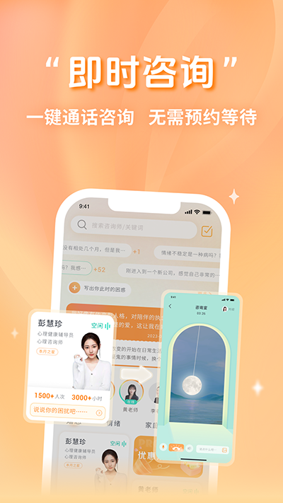 心鹿截圖4