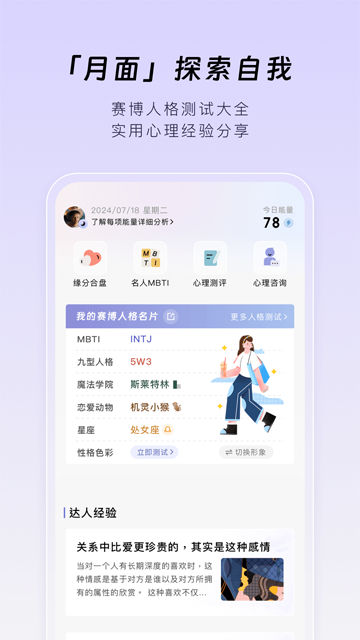 月食截圖3