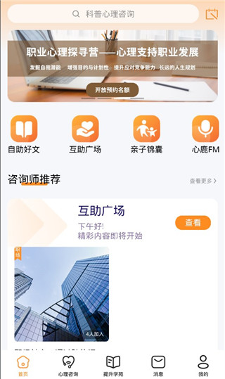心鹿