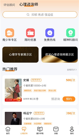 心鹿