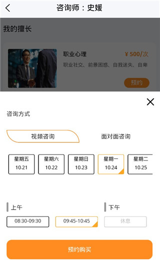 心鹿