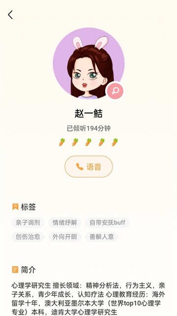 小冤家截圖2