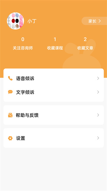 小冤家截圖3
