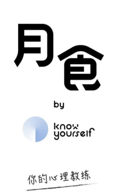 月食