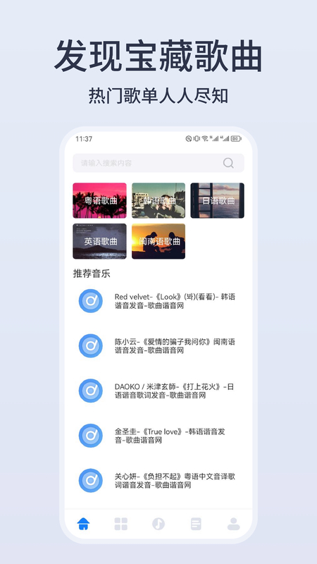 卡音app截圖6