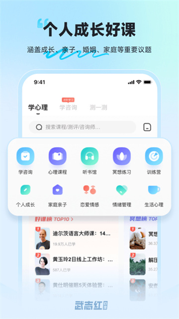 武志紅心理截圖4