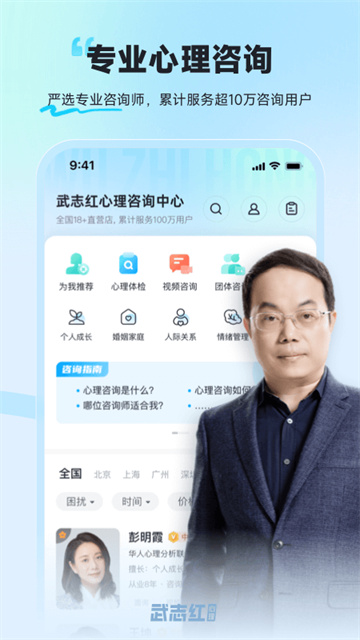 武志紅心理截圖5