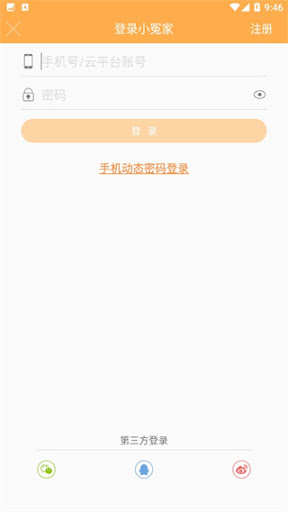 小冤家