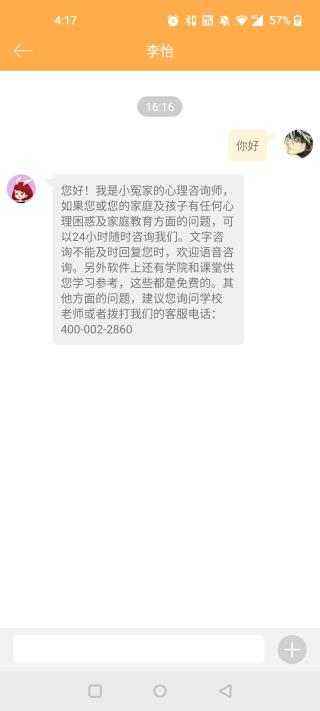小冤家