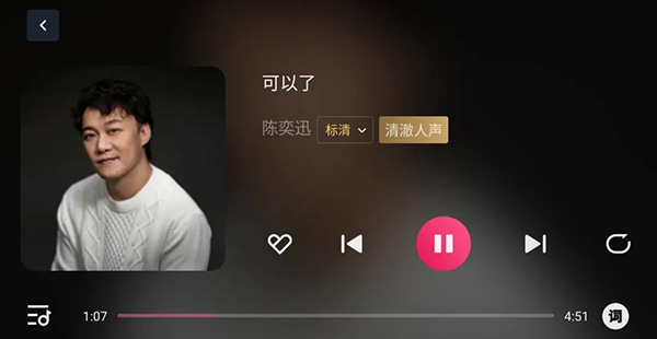 咪咕音樂(lè)車載版截圖6